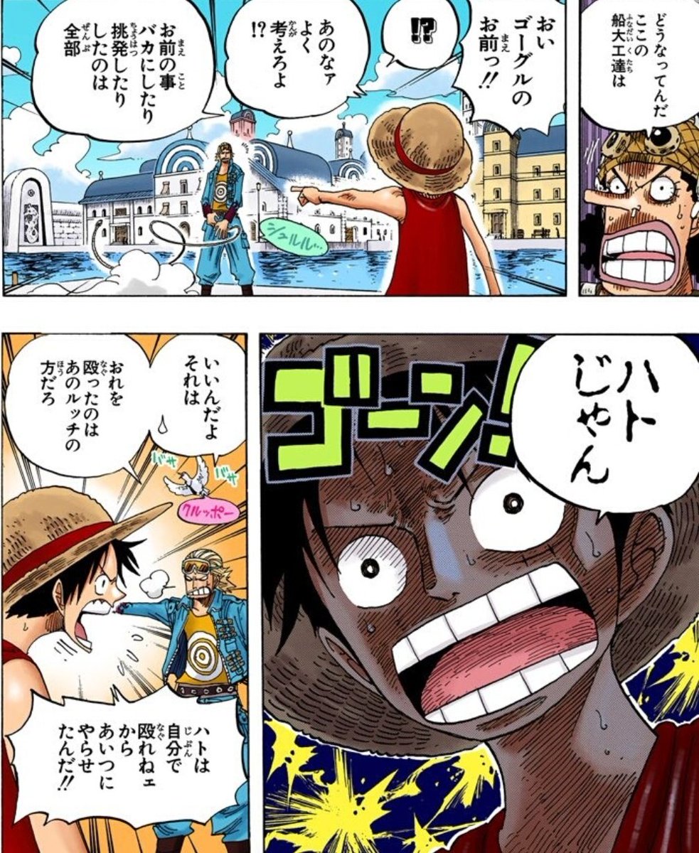 木の上のハル麦 בטוויטר 今日のone Piece ガレーラの人たちのキャラほんとに好きだったな ルッチは腹話術できるし カリファはほんまにアイスバーグさん尊敬している ようにみえてた ここのルフィのツッコミ好きだ まさか まさか この二人がなぁ