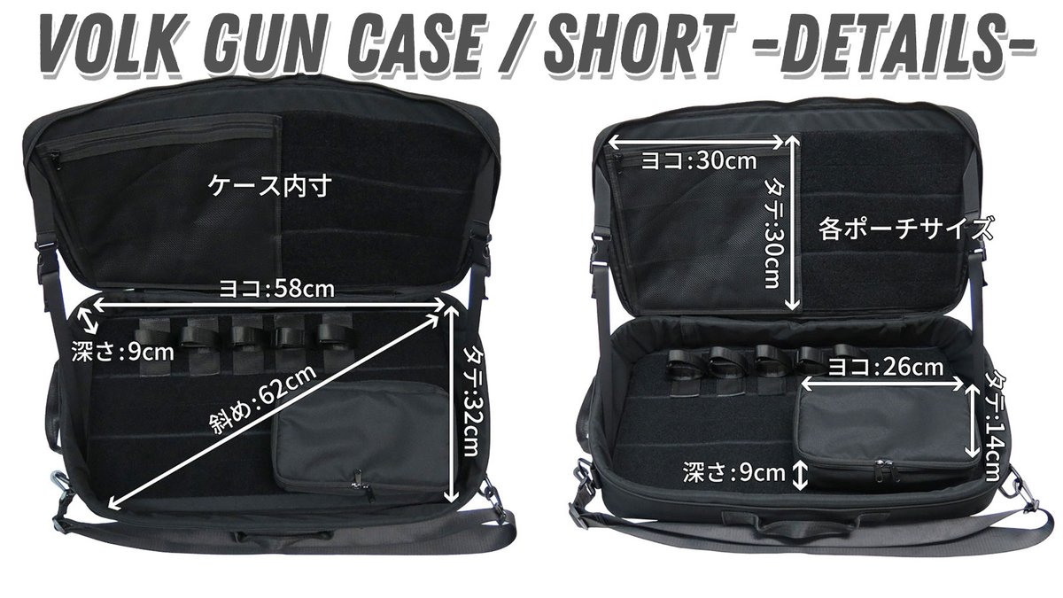 VOLK TACTICAL GEAR GUN CASE/SHORT ガンケース VOLK TACTICAL GEAR「VOLK GUN CASE/SHORT」 | ニュース | アームズ