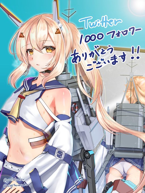 指揮官、お待たせです。お祝いだと聞いて、綾波、大急ぎで飛んできたのです。汗かいてますから、そんなにジロジロ見ないで、です…
#アズールレーン #綾波

🎉フォロワー1000人!🎉
ありがとうございます〜! 