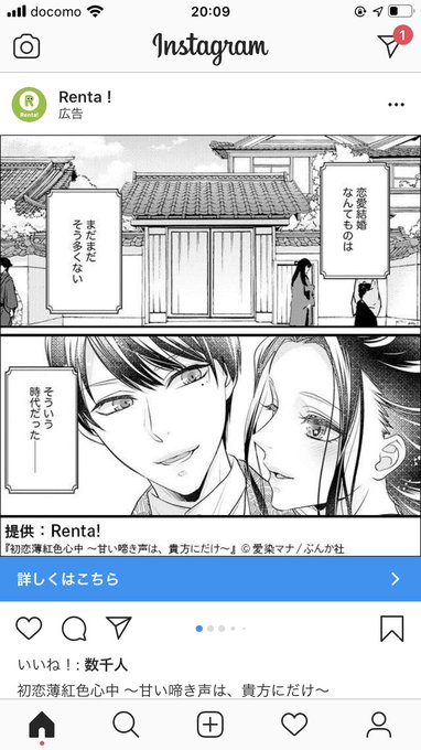 愛染マナ 8 27コミックス発売 Popemanjyu さんのマンガ一覧 古い順 2ページ ツイコミ 仮