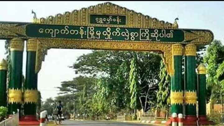 ေက်က္တန္း ေရလယ္ဘုရား
