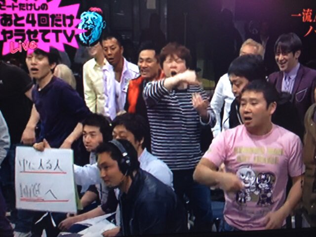 ビートたけしのもう1回だけ見ちゃいけないtv Japaneseclass Jp