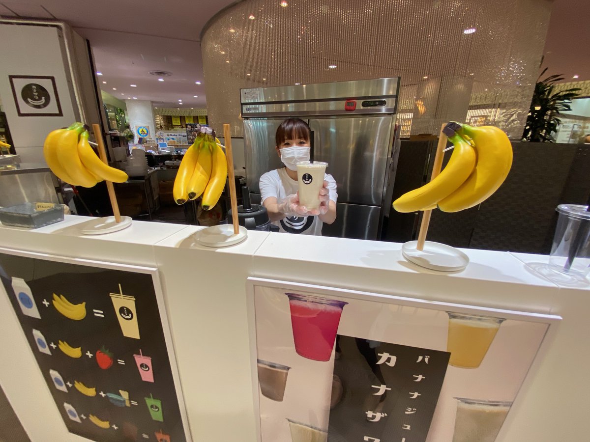 金沢経済新聞 Vrで金沢経済新聞 金沢フォーラスにバナナジュース専門店がオープンしました 14種類のカラフルなバナナジュースが並んでいます T Co I4hsovwwdw 金沢経済新聞 Vrで金沢経済新聞 金沢フォーラスにバナナジュース専門店がオープンしました 14種類のカラフルなバナナジュースが並んでいます T Co I4hsovwwdw