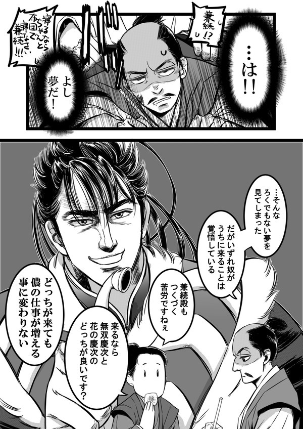 そういやこの御仁結局出なかったなあ、という過去絵 