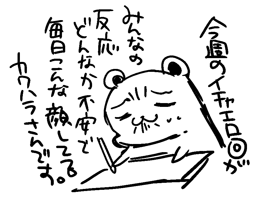 今週は未熟更新あるよ(たしか) 