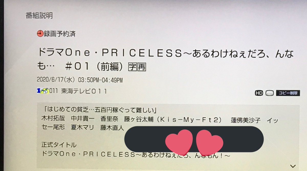 Pricelessあるわけねぇだろんなもん