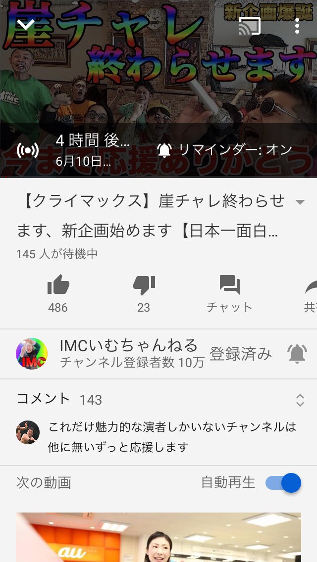 収録 いむちゃんねる ジャイロさん「本日の収録は東京です、正義マンがうるせーから場所は言えません、知りたければDMとやらを送るといいぞ」