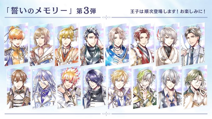 Tweets Populaires夢王国と眠れる100人の王子様 公式 13 Whotwi Analyse Graphique Twitter