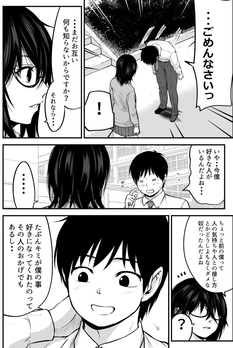 なぜか嬉しいヤンキー娘ちゃん
 #ヤンキー娘とお友達から始めてみた 