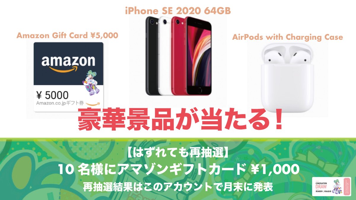 PantoDraw -- パンタくじ -- 哑剧彩票 tweet media