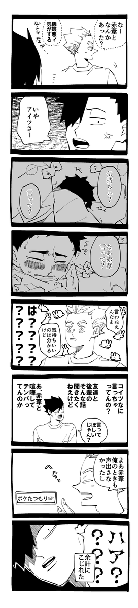 クロ赤を仲直りさせようとして失敗するぼくとさん 