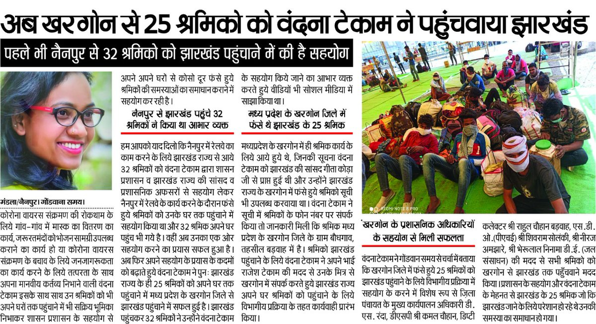 लेडी सोनू सूद समाजसेवी वंदना टेकाम
<a href="/GSU_INDIA/">गोंडवाना स्टूडेंट्स यूनियन इंडिया</a>