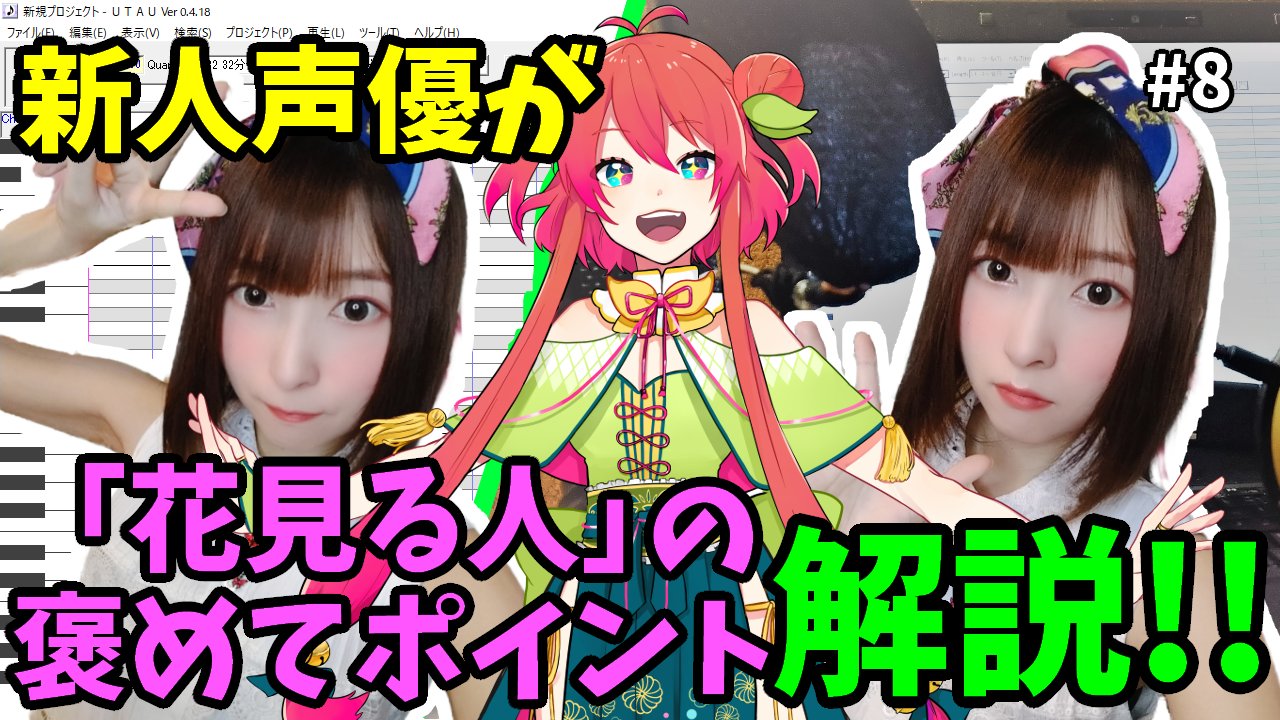 ちなちゃんutau化計画 Twitter