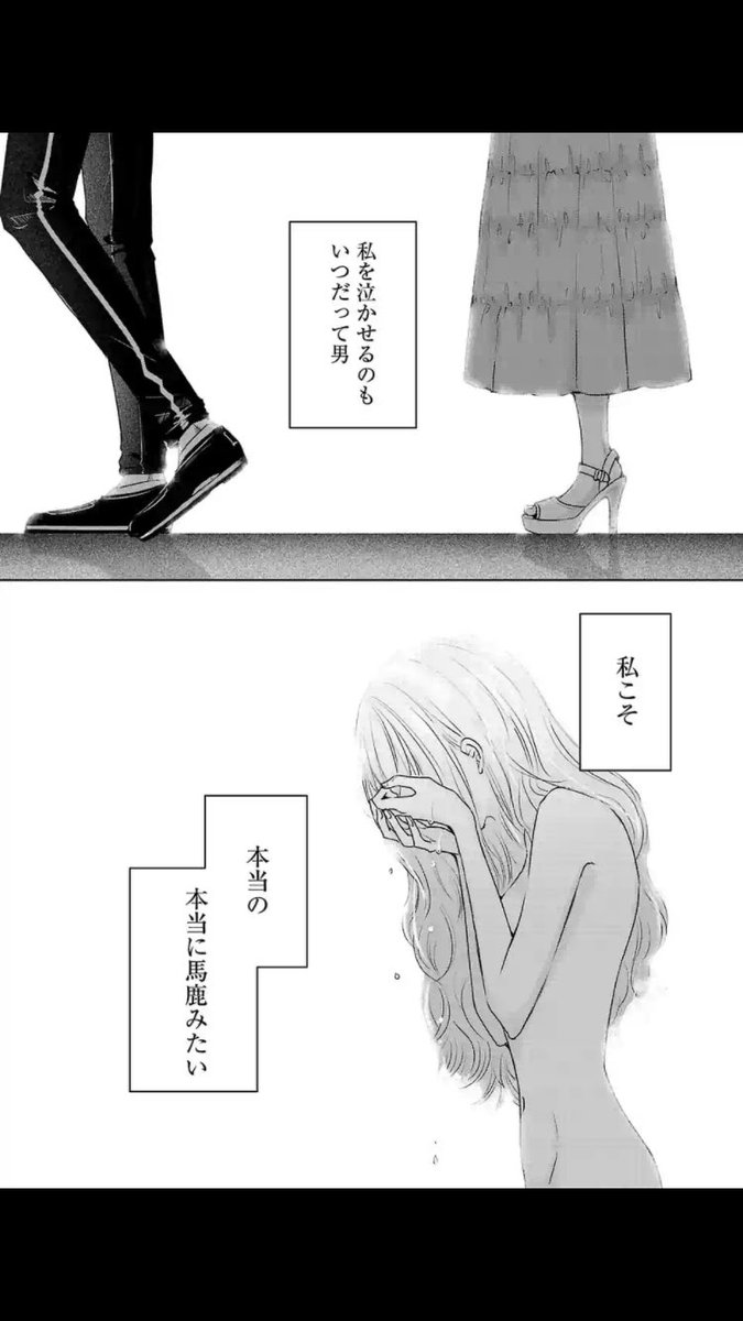 明日私は誰かの彼女