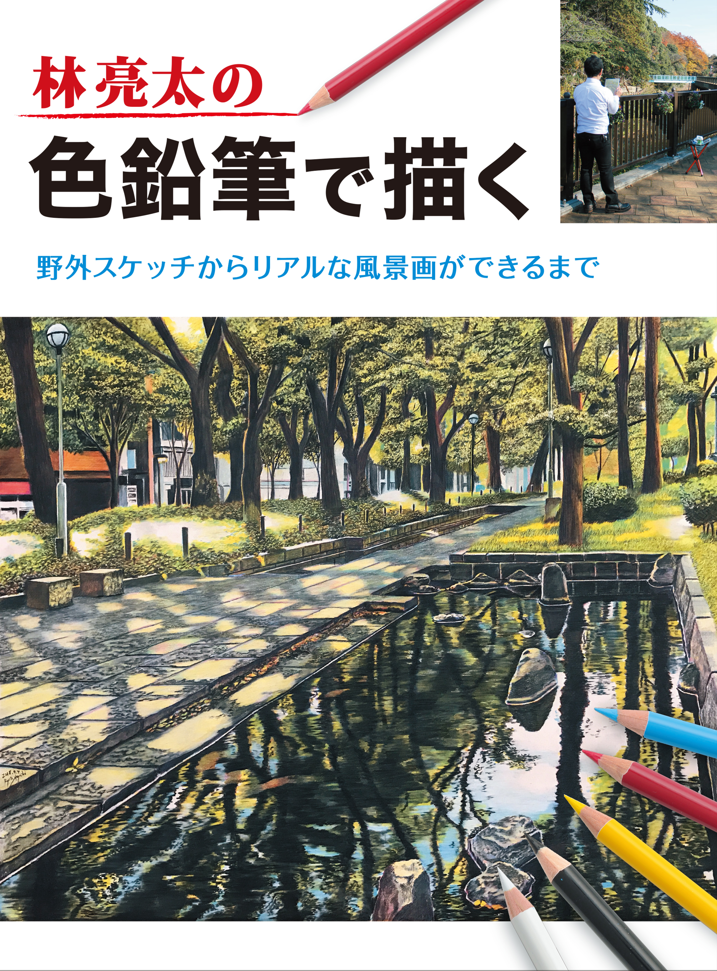 リアル色鉛筆 Twitter Search Twitter