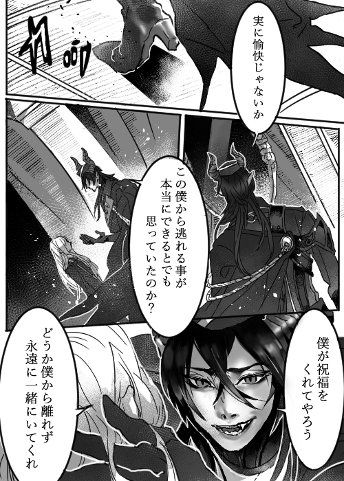 マレ監ヤンデレ漫画描いたよ その手は離さないように  1/2 #twstプラス 