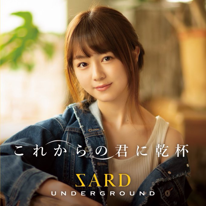 SARD UNDERGROUND 神野友亜 愛用 SUPREME シュプリーム