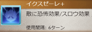 グラブル攻略 Gamewith On Twitter パーシヴァル弱体成功率検証 2アビ 恐怖 基本弱体成功率 80 スロウ 基本弱体 成功率 100 3アビ 刻印1 弱体成功率 20 Up Https T Co Qxuszsvucz グラブル