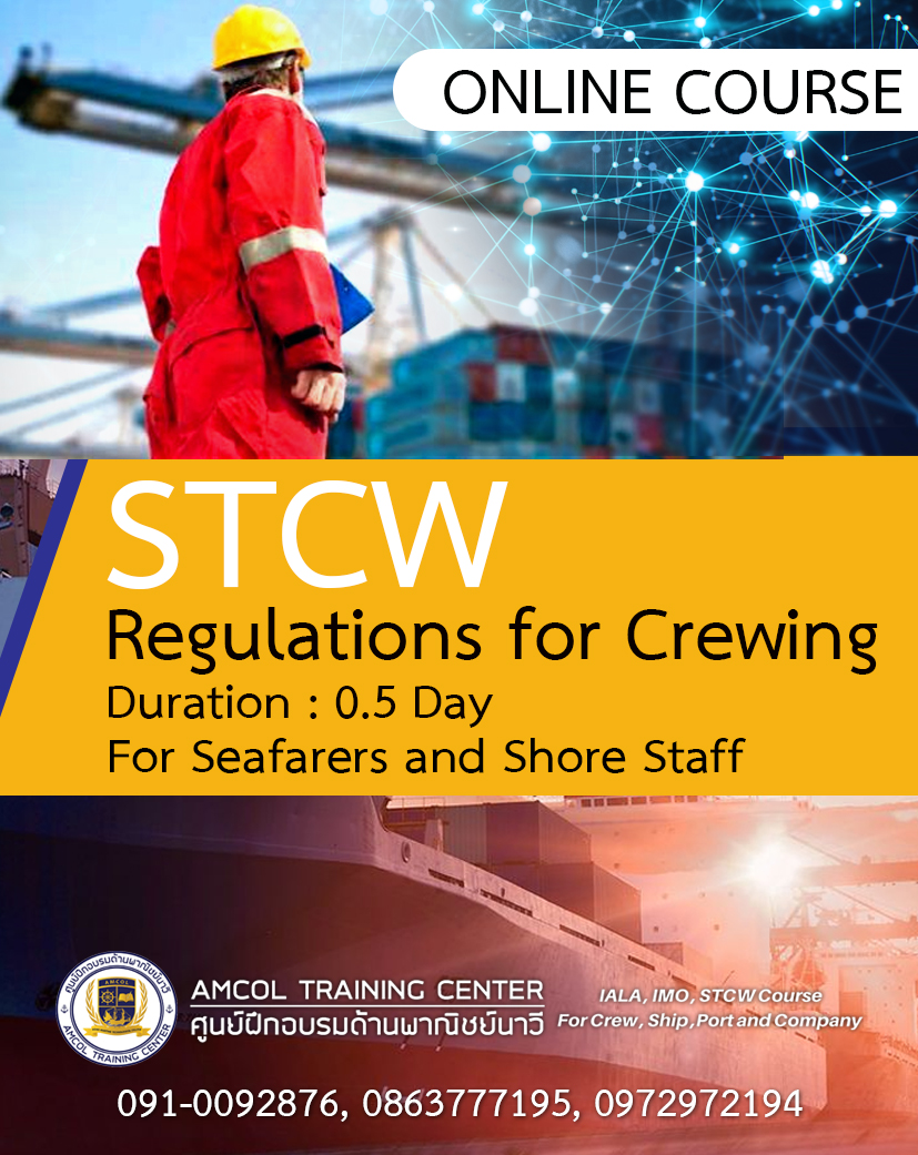 AmcolCentre's tweet photo. 📌มาแล้ว value course (เรียนออนไลน์)
วิชา STCW regulations for Crewing
อยู่ที่ไหนก็อบรมกับเราได้เพียงแค่มีเนท

ส���ใจสอบถามหรือจองคอร์สอบรม
0863777195 , 0972972194 https://t.co/hw3pIgSlCZ