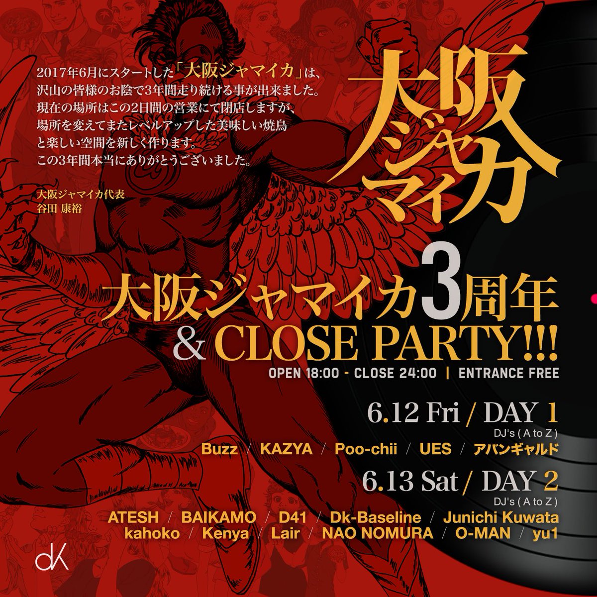 大阪ジャマイカ Jamaicaosaka Twitter