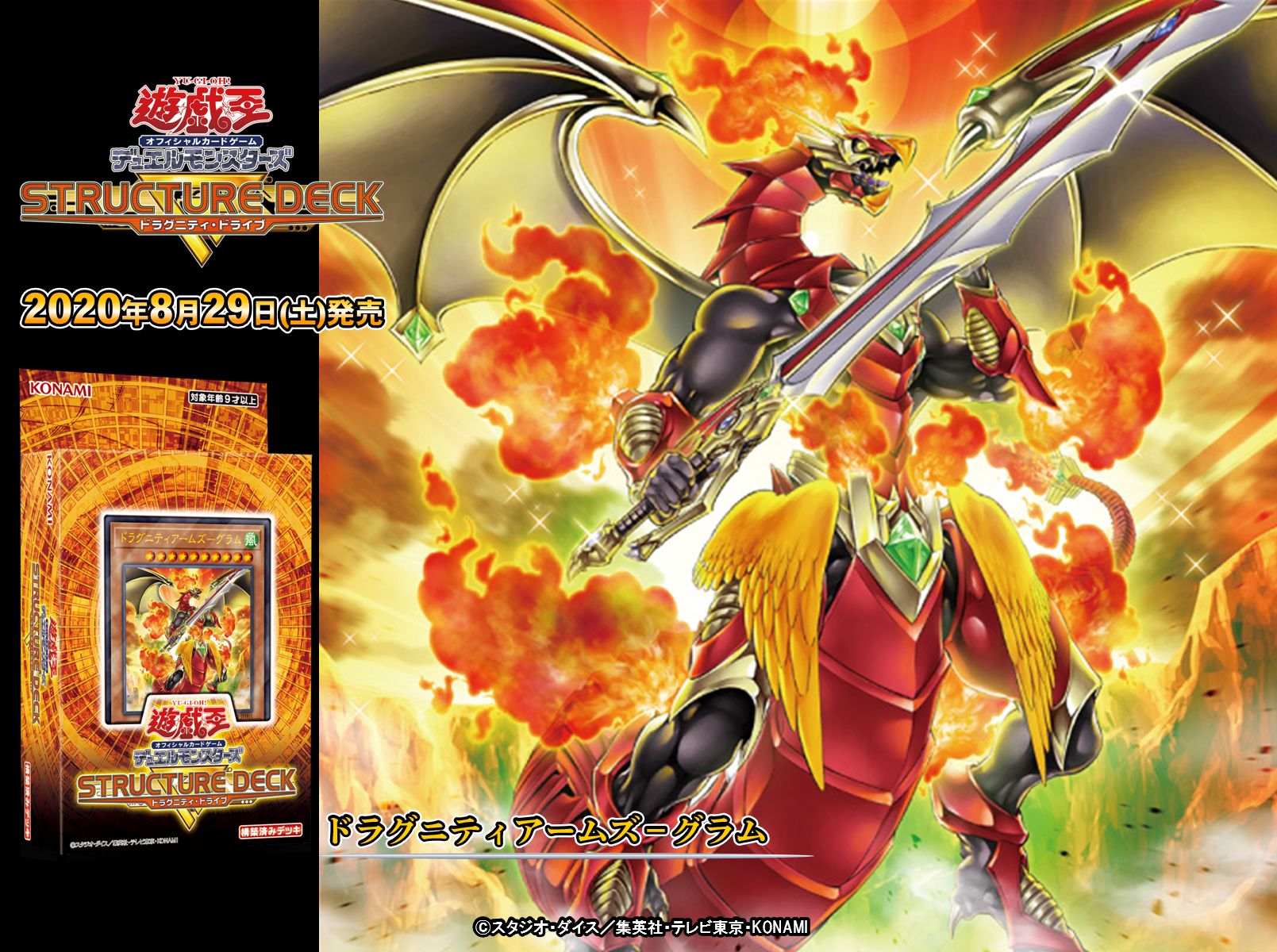 遊戯王5D&#39;s OCG ストラクチャーデッキ ドラグニティ・ドライブ wyw801m Amazon.co.jp: 遊戯王5D's OCG ストラクチャーデッキ
