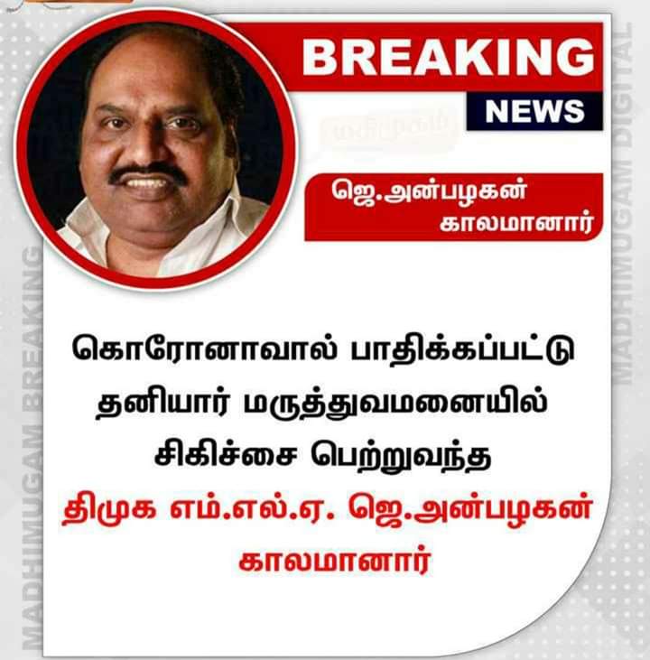 SornaAnanthDMK's tweet photo. https://t.co/wAzY3RNfz2
