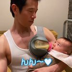 「素敵なパパさん」庄司さんが赤ちゃんに授乳している!こんなのあるんだ〜!