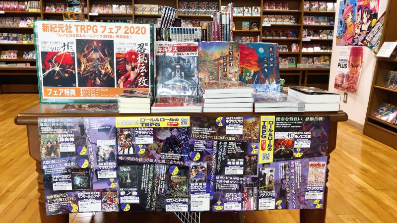 maruzeninfo's tweet photo. 【盛岡】新紀元社TRPGフェア2020夏
https://t.co/sbiTTeJhCZ
ジュンク堂書店 盛岡店 @MJ_MORIOKATEN にて　8/31まで
期間中、対象書籍をお買い上げの方に『ダイスタワーペーパークラフト』『フェア限定ペーパー2種類』『特製リーフレット』の豪華特典4点セットを差し上げます。（なくなり次第終了） https://t.co/YJ9IqkJ4e1