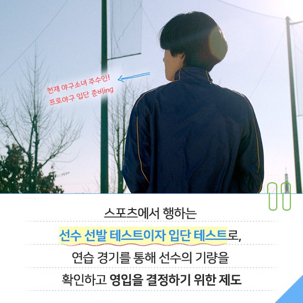 siduspictures's tweet photo. #야알못 이라구?
수인이와 함께하면 #야잘알 로 레벨업⭐️🎉
천재 <야구소녀>가 알려드림! - #트라이아웃 편!🧐
#프로야구 입단을 준비중인 주수인, 파이팅!!🧢⚾️
#1일1��구상식 #ALL_ABOUT_BASEBALL
#이주영 #야구소녀 #6월18일 대개봉 https://t.co/5Dd6Ah2fkd