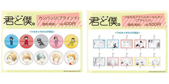 君と僕 連載終了した 16巻の発売日は 最新刊15巻までの発売日から予想してみた Saishinkan