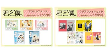 君と僕 連載終了した 16巻の発売日は 最新刊15巻までの発売日から予想してみた Saishinkan