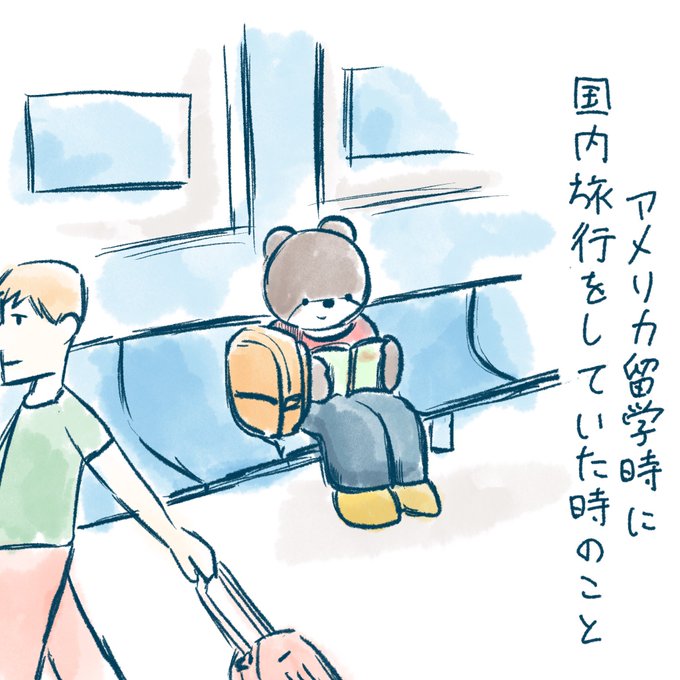 留学あるあるのtwitterイラスト検索結果 古い順