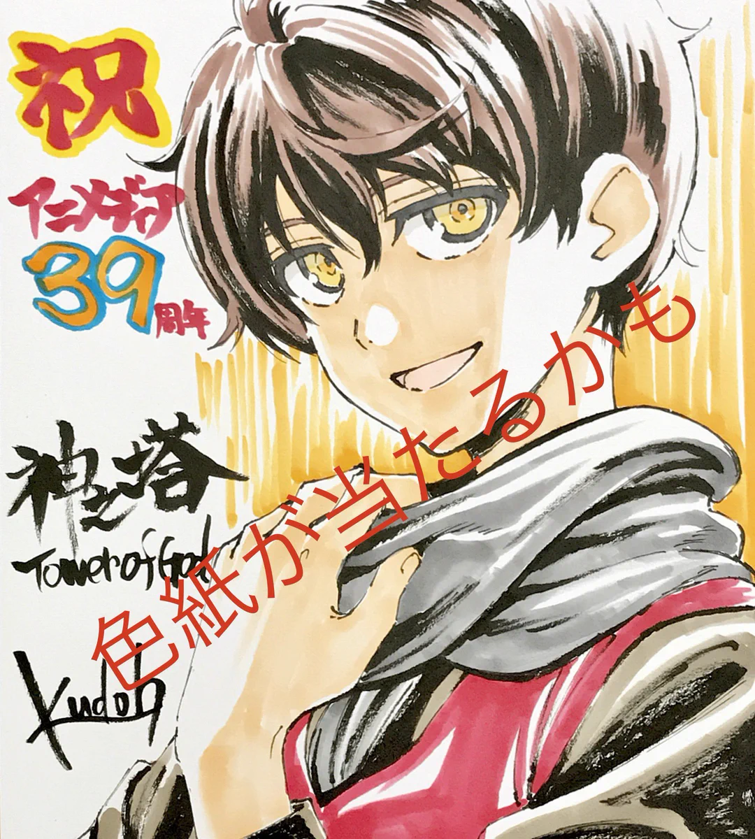 工藤昌太 Masashi Kudo 工藤昌史 (@Kudo_M_) / X