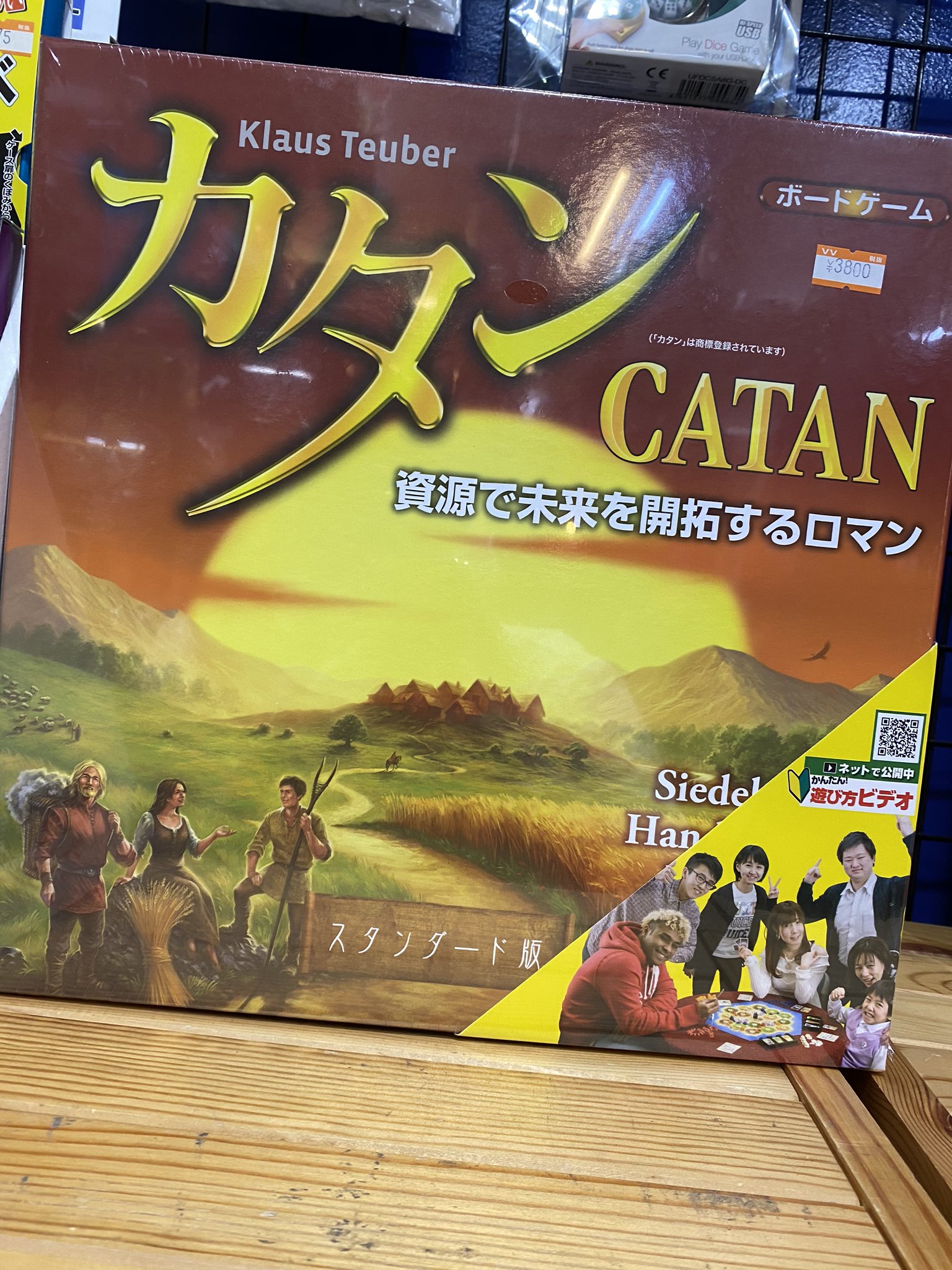 ヴィレッジヴァンガード西葛西 入荷即完売を繰り返してるカタン そしてナンジャモンジャも再入荷してます