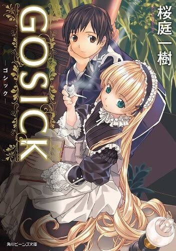 Gosickのtwitterイラスト検索結果 古い順