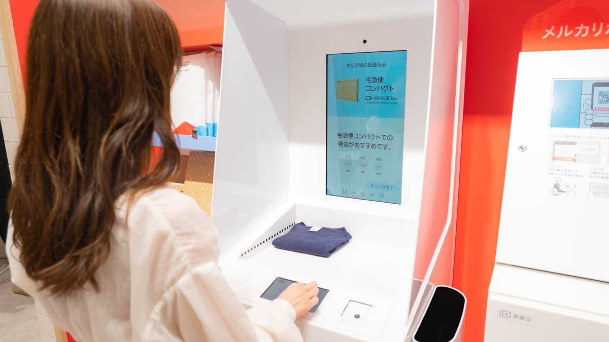 Mercari Dev メルカリポストは売れた商品を投函するだけで発送できる無人投函ボックス 自動伝票発行から発送まで 簡単 便利 な発送を体験いただけます Mercari Dev メルカリポストは売れた商品を投函するだけで発送できる無人投函ボックス 自動伝票発行から発送まで 簡単 便利 な発送を体験いただけます
