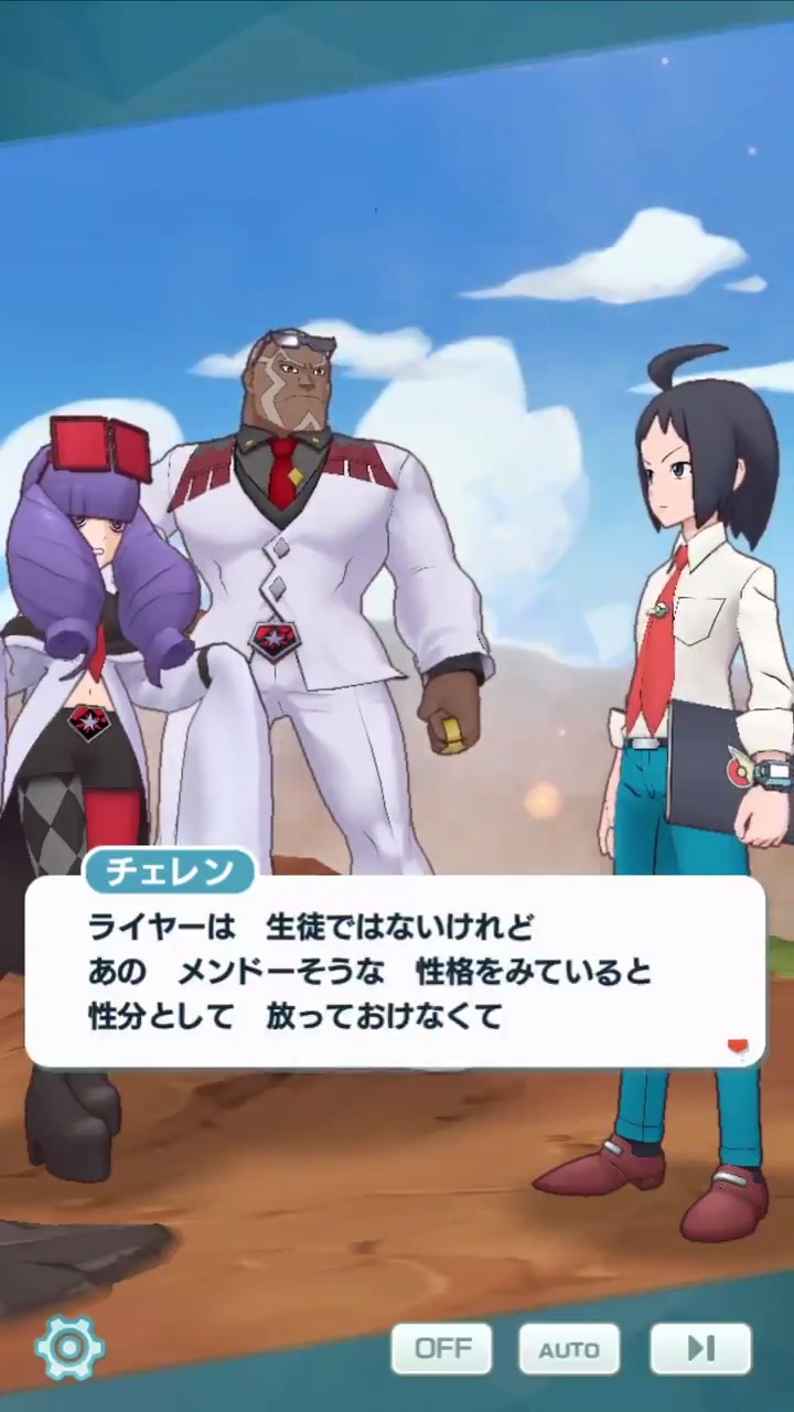 Twitter 上的 公式 ポケマスexだいすきクラブ メインストーリーに新章が追加されました 幕間の物語４ より チェレンを邪険にするチェッタと何やら思うところがありそうなドリバルのシーンをご紹介 また メインストーリーの追加を記念して メインストーリー