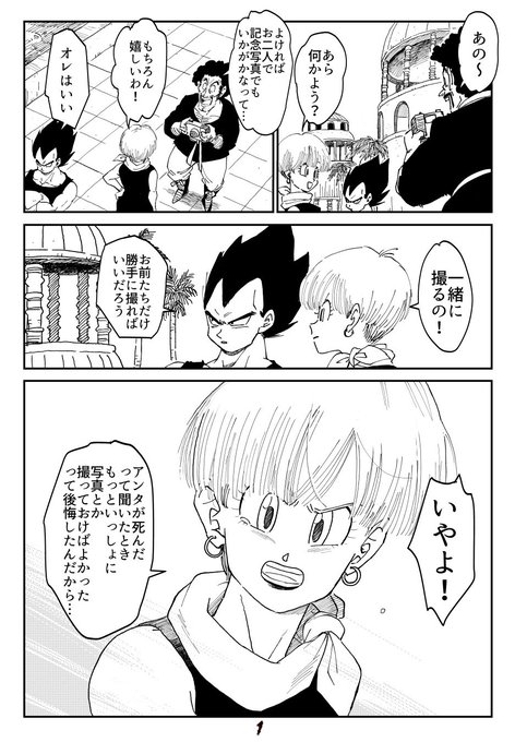 すごく久しぶりにベジブル。6月9日がベジブルの日だとは知りませんでした?遅刻です 