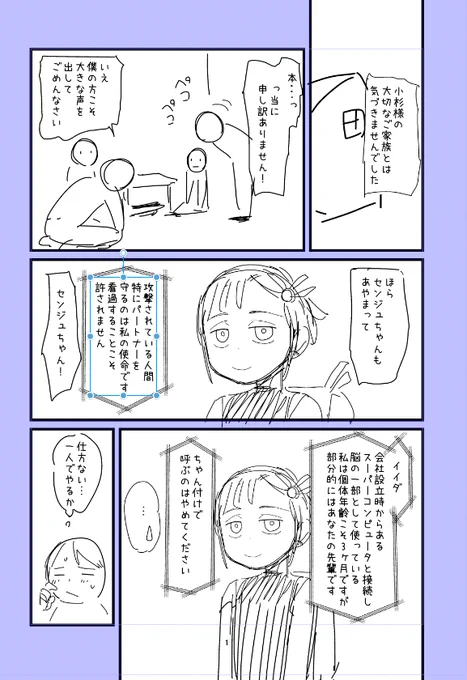 つぎはここを描く 