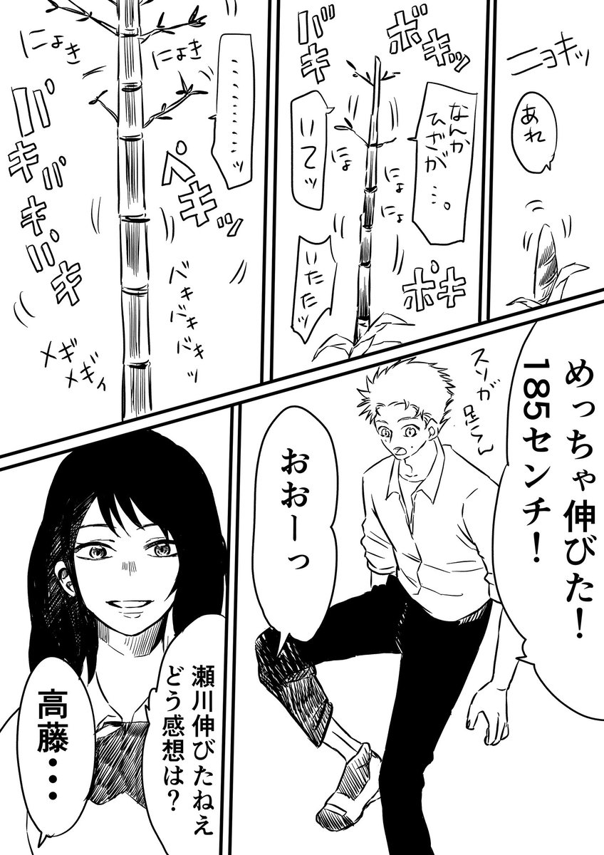 毎週水曜日漫画

『近くて遠い』 