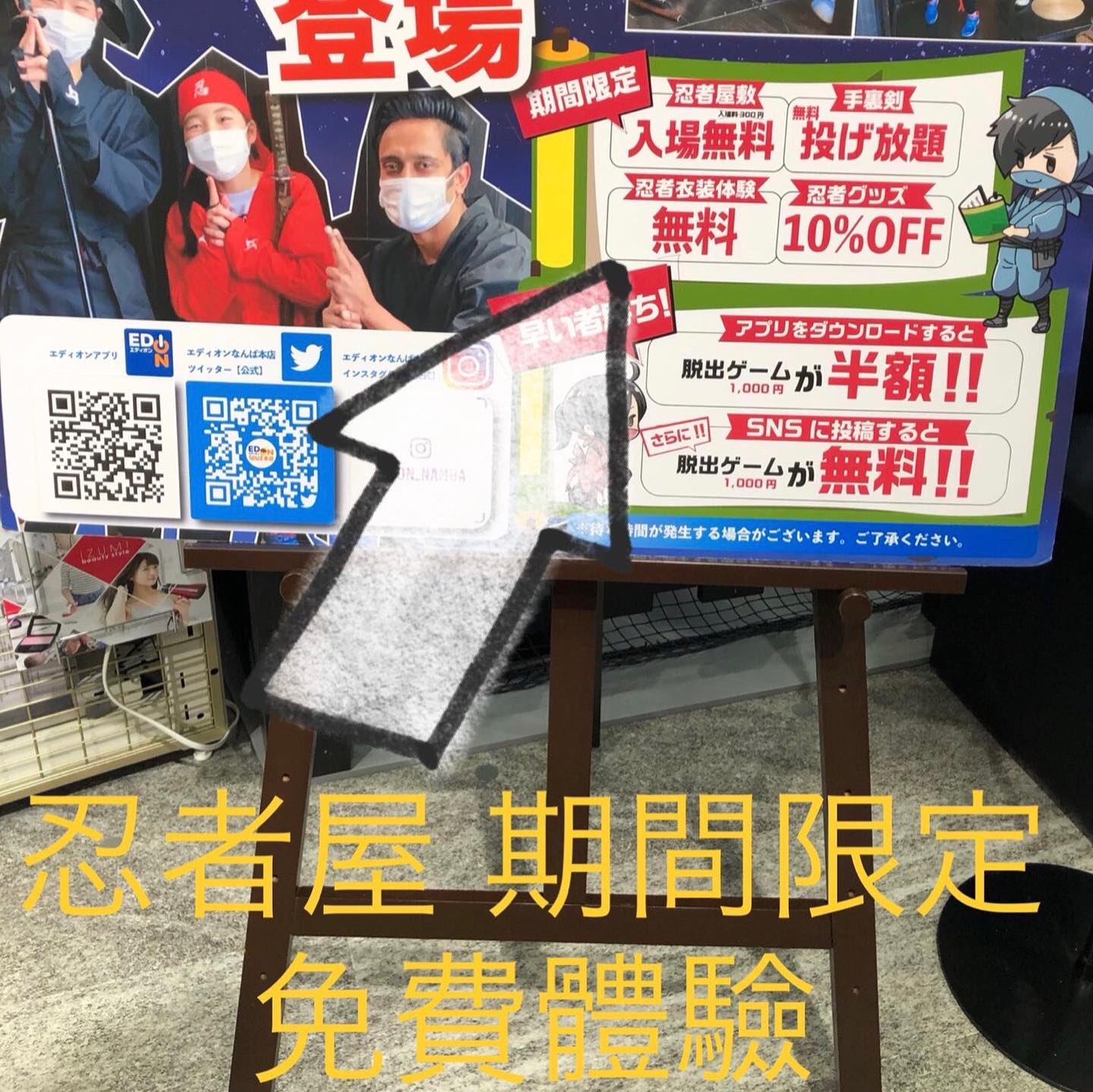 Ninja Informationcenter Osaka 歡迎光臨忍者屋敷 即日起期間限定活動 等你來挑戰 忍者屋敷 逃脫遊戲 大阪 難波 日本茶道 手裏劍 劍玉 免費 日本觀光