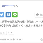 不正はやめよう･･･!講義のレポート課題を「Yahoo!知恵袋」で質問した結果!