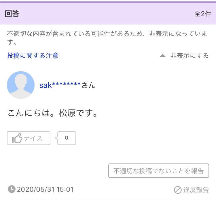 不正はやめよう･･･！講義のレポート課題を「Yahoo!知恵袋」で質問した結果www