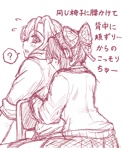 蜜璃ちゃんには気付かれないさり気なさ！流石ですっ！