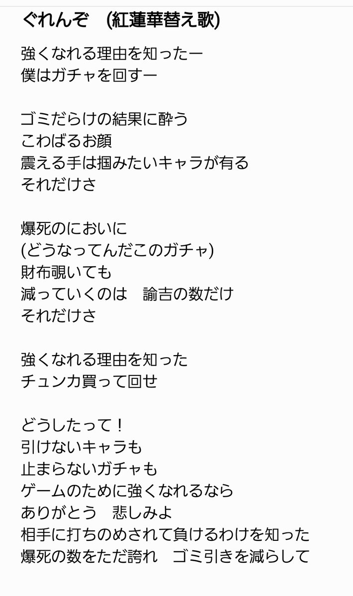 全ての爆死に捧げる曲 のyahoo 検索 リアルタイム Twitter ツイッター をリアルタイム検索