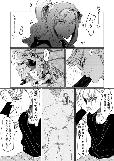 あっつい日が続くので再掲 四年生が六いを想う話 