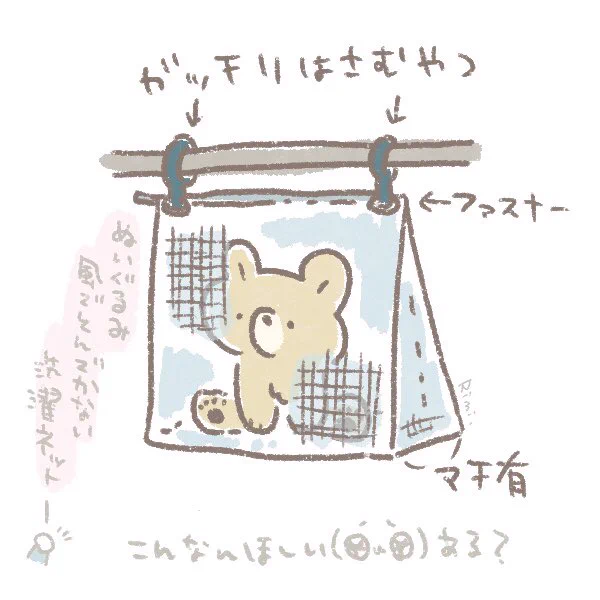 だもんでぬいぐるみこうやって干せる洗濯ネット欲しいんですよね🥺ある? 