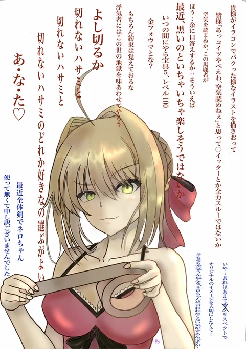 うちのカルデア事情 #FGOイラコン4 #ネロ・クラウディウス #赤セイバー #Fate/GrandOrder https://t.co/f40vJUe3HQ 