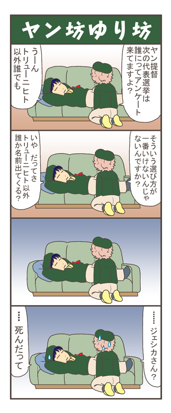 銀英伝政治講座まんが 
