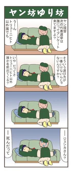 銀英伝政治講座まんが 
